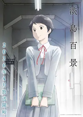 超速连接 动漫 2024